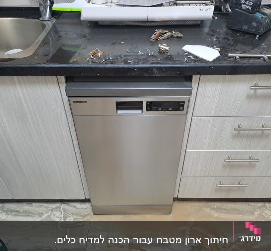 מדיח כלים מותקן במטבח עם כלים על השיש